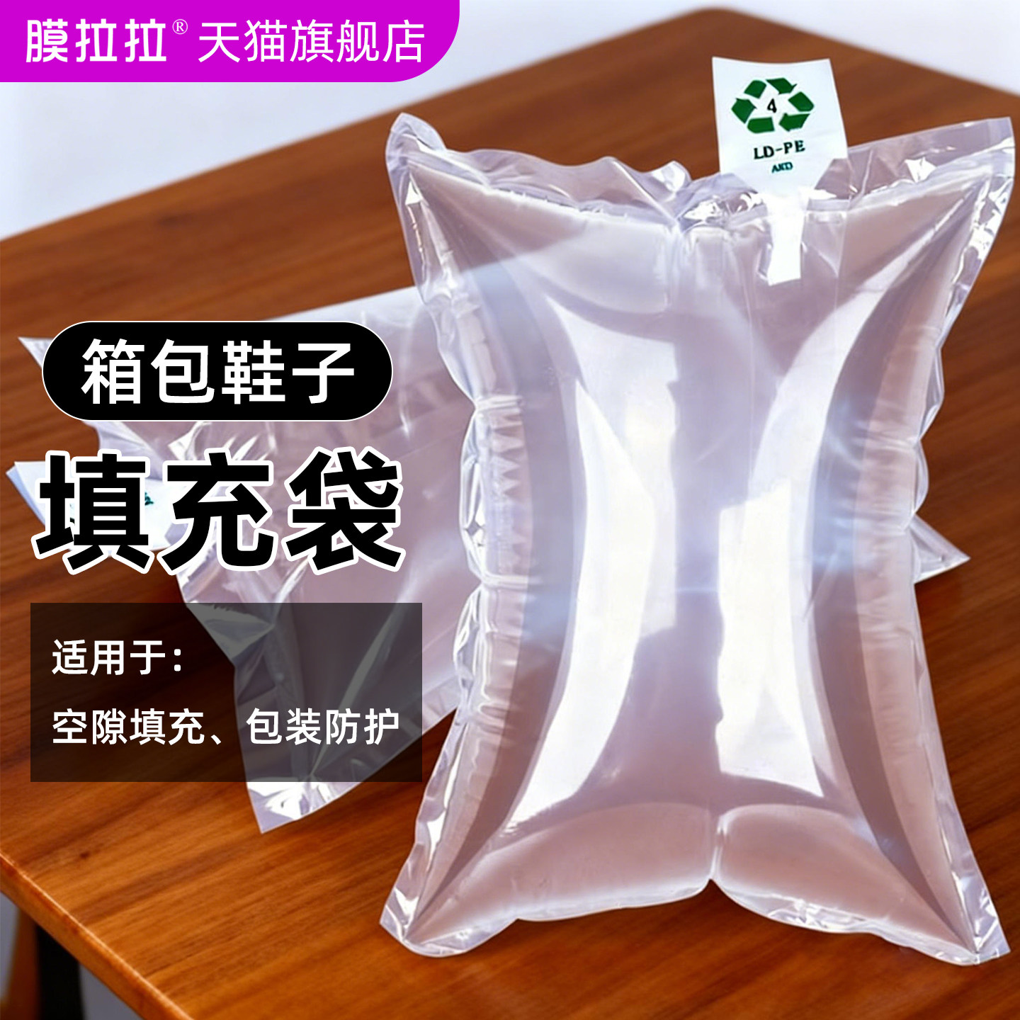 填充袋充气膜袋包包防压包装袋快递冲气袋填充物防震空气柱泡批发