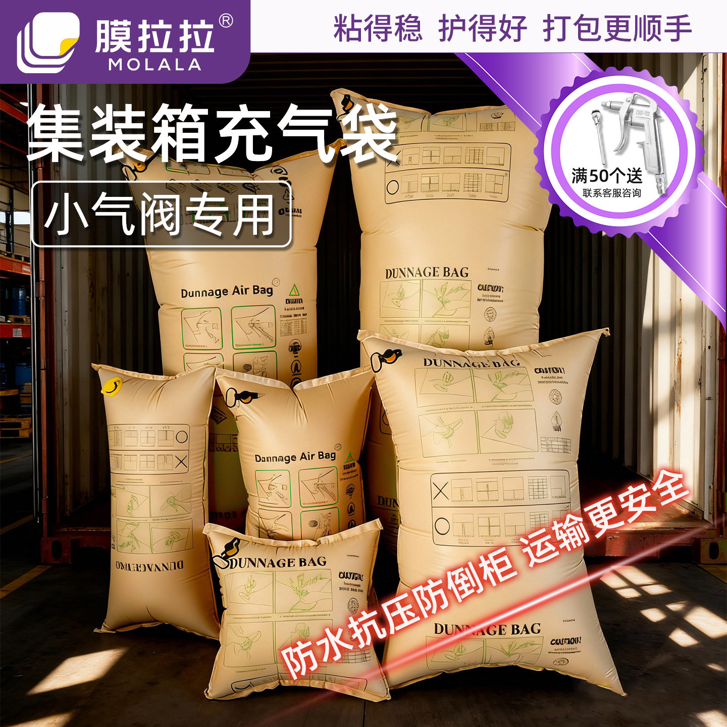 集装箱充气袋气囊海运货物填充防撞安全固定小气阀货柜固定膨胀