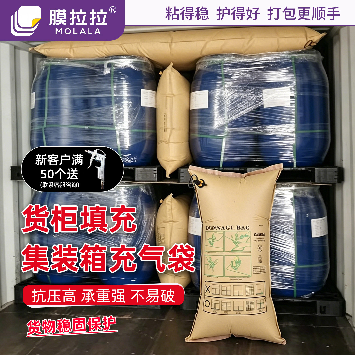 集装箱充气袋防碰撞气囊袋空气袋