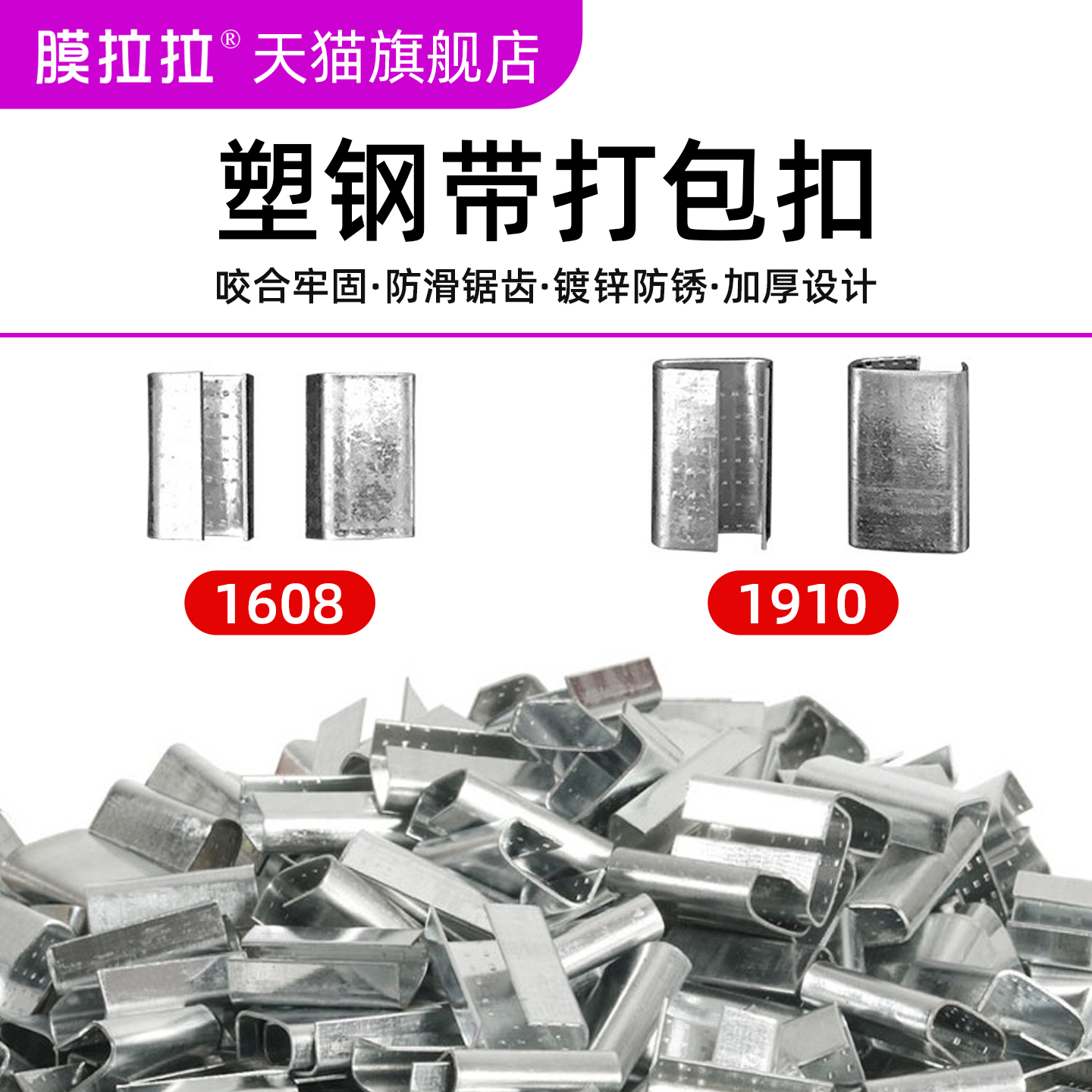 手工打包扣铁皮扣手动膜拉拉