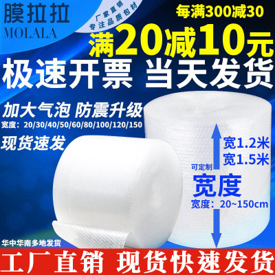 全新料气泡膜卷装规格齐全300-30