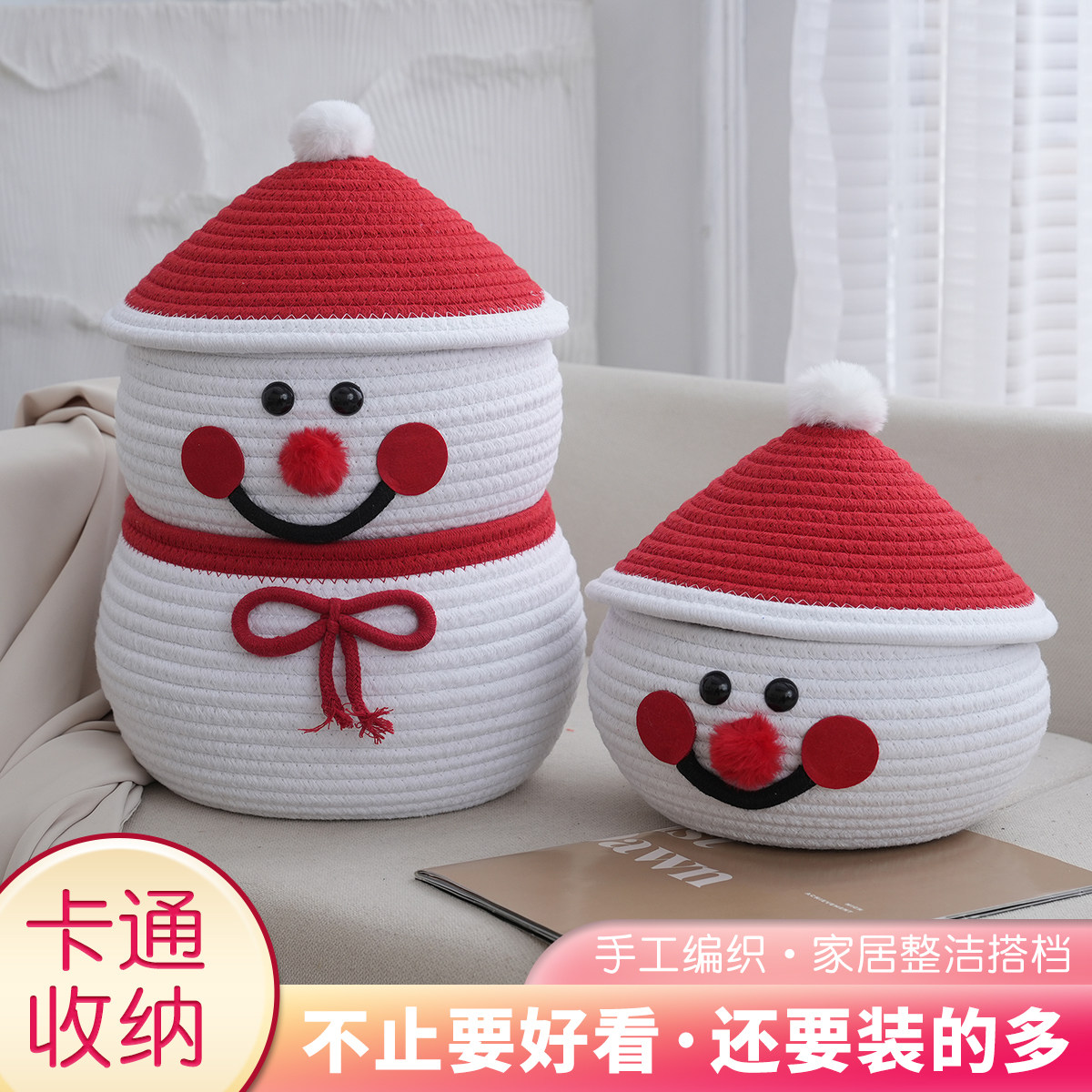 雪人双层收纳筐2025新款带盖创意棉线雪宝收纳筐储物家用可爱,收纳整理,收纳筐,淘宝优惠券,粉丝福利购,淘宝优惠卷