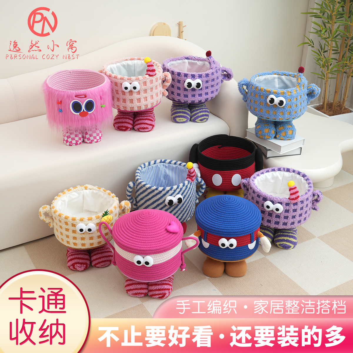 卡通圆形编织桶客厅书房桌面茶几收纳整理筐带脚小怪兽零食抱抱桶