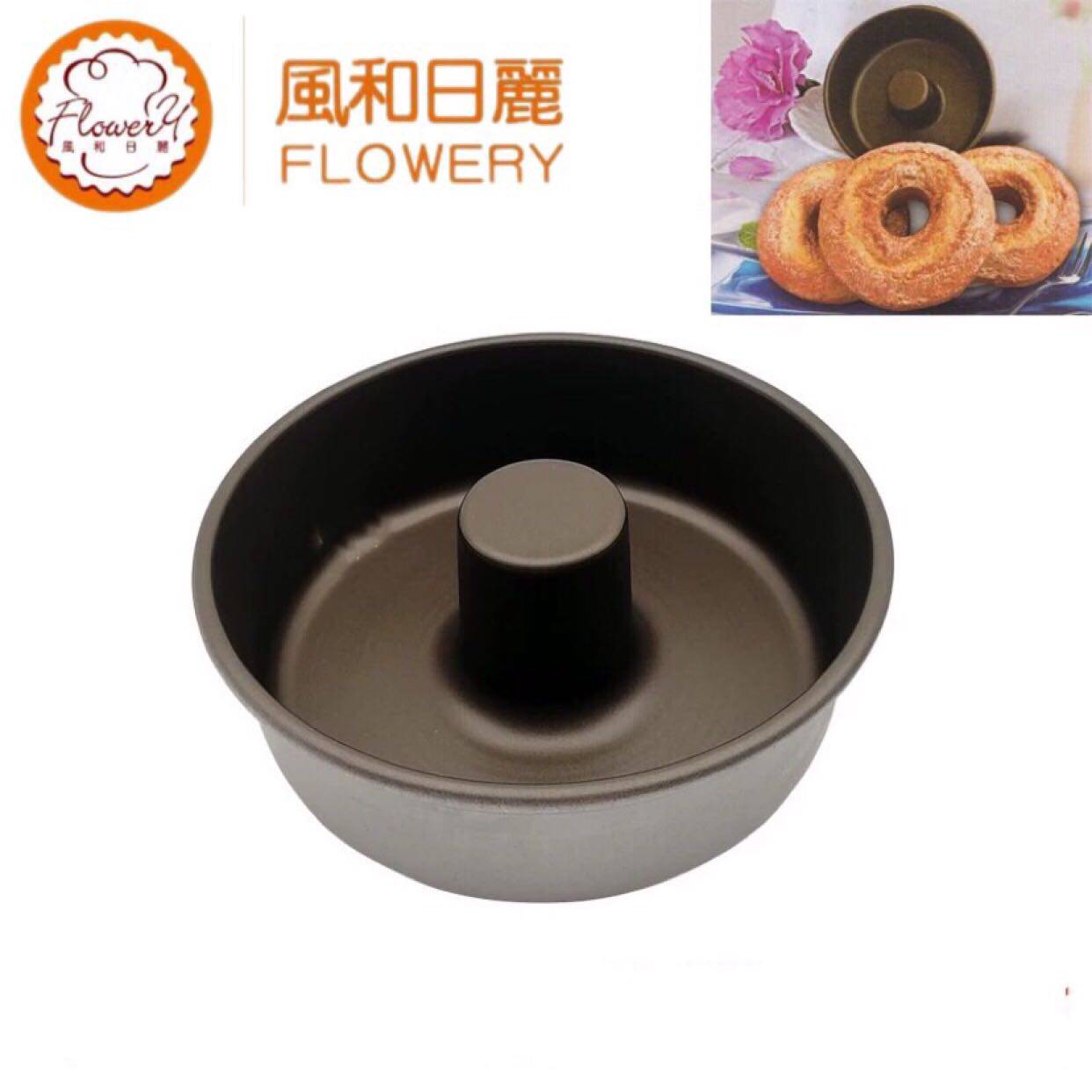 蘑轮堡丹麦红豆面包模具风和日丽
