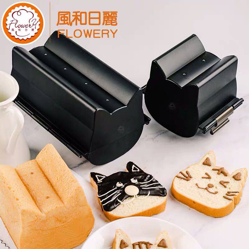 低糖吐司模具风和日丽