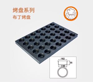 风和日丽35连香浓布丁模MY12321