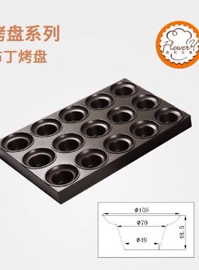 风和日丽15连蘑菇烤盘MY13451