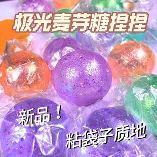 麦芽糖捏捏乐大号珠光解压玩具慢回弹减压神器发泄球麦芽糖捏捏球