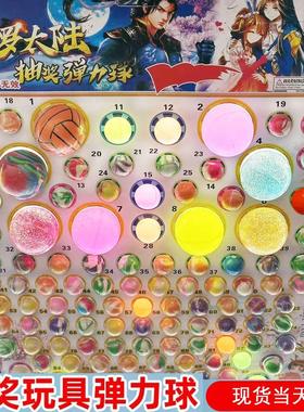 龙珠抽抽乐抽奖玩具弹力球撕纸七龙珠觉醒自抽一号儿童夜光大号