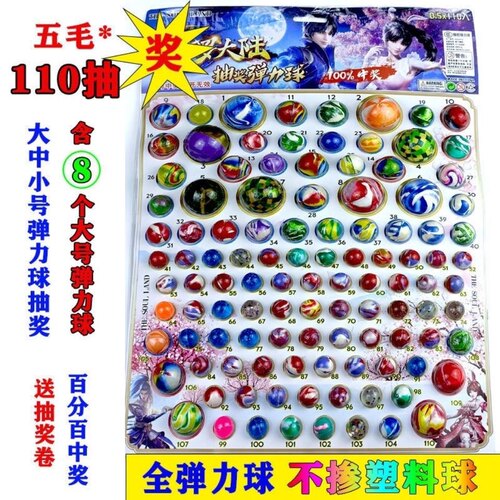 号龙珠儿童盲盒玩具弹力抽奖