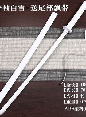 网红袖白雪木玩具道具拍照发光木刀武士cos刀剑高颜值练习竹刀