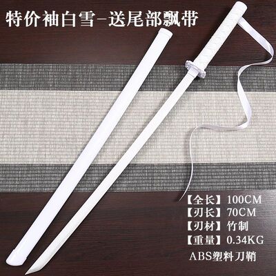 网红袖白雪木玩具道具拍照发光木刀武士cos刀剑高颜值练习竹刀