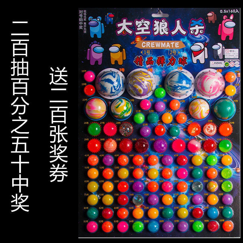 龙珠200抽弹力球儿童球