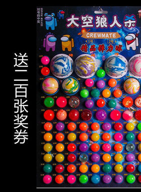 龙珠200抽弹力球儿童弹跳橡胶实心弹弹球玩具大号扭蛋机跳跳球