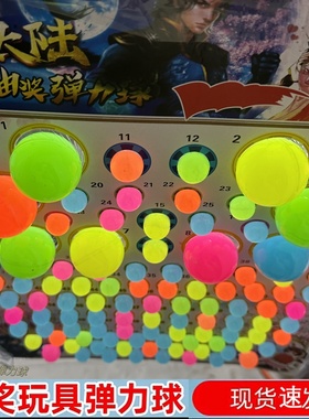 龙珠弹力球精品橡胶跳跳球儿童怀旧童年网红撕纸解压抽抽乐玩具