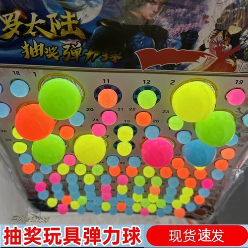 龙珠弹力球精品橡胶跳跳球