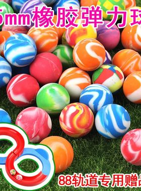 厂家直销 新款27号橡胶弹力球儿童玩具跳跳球 88轨道25号弹跳球