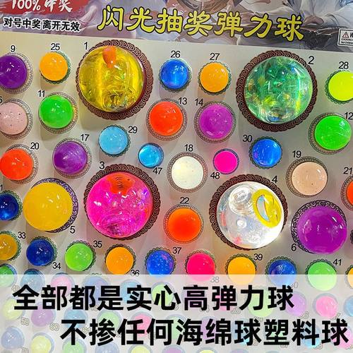 闪光弹力球龙珠110抽蹦蹦球扭