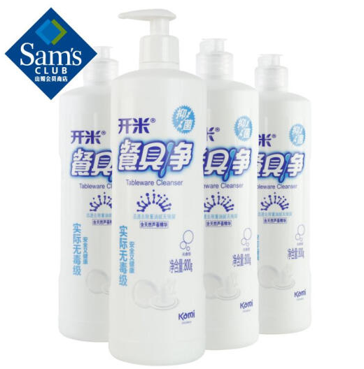 正品开米餐具净无香西柚香型瓶装抑菌浓缩无残留中性洗洁精