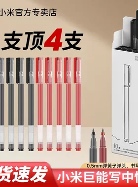 小米巨能写笔透明笔儿童成人