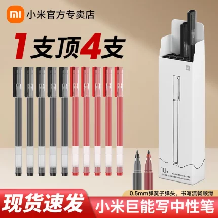 小米巨能写笔透明笔儿童成人耐用快干按压书写颜色巨能写0.5mm