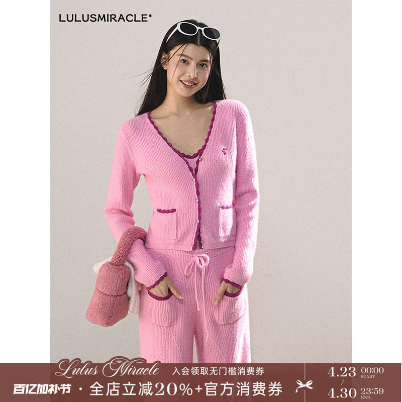 Lulusmiracle【落樱粉霜】春冬粉色V领小香风针织衫三件套装女