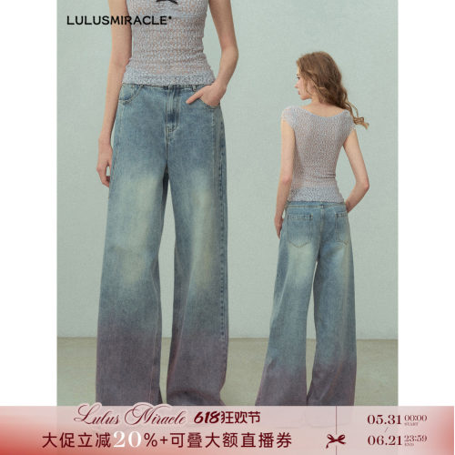 LulusMiracle【仲夏特调】多巴胺紫色针织短袖上衣渐变牛仔裤套装