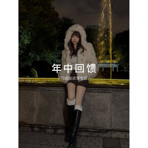 Lulusmiracle【年中回馈】羽绒服皮草福利款清仓合集
