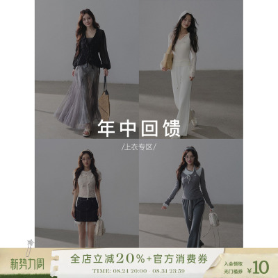 Lulusmiracle【年中回馈】上衣福利款清仓合集