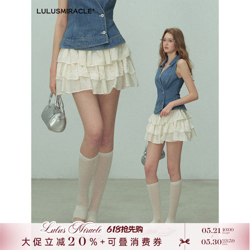 LulusMiracle【且听风铃】白色蛋糕裙女蓬蓬层次感a字短裙半身裙
