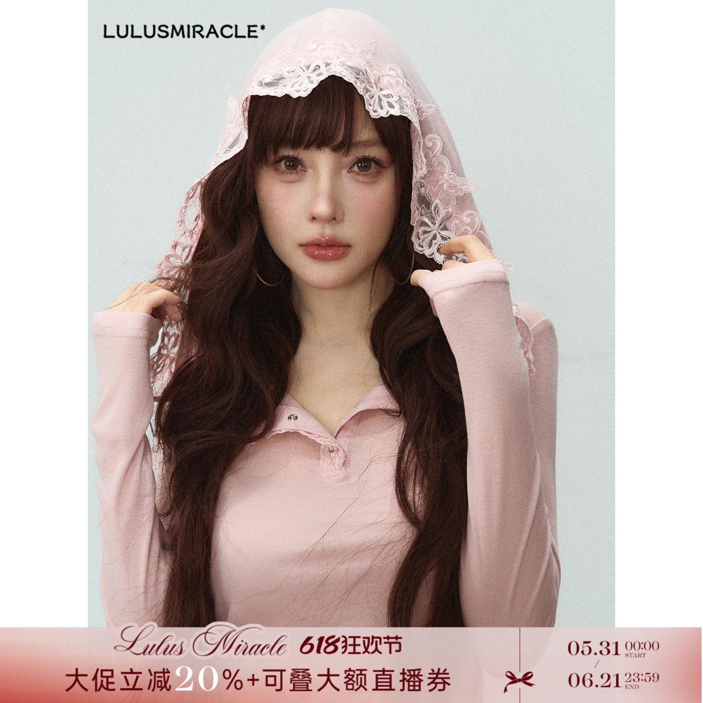 LulusMiracle【风动花影】莱塞尔蕾丝连帽衫上衣女粉色长袖T恤春