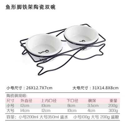 小号26*12.7*7cm鱼形上校陶瓷碗