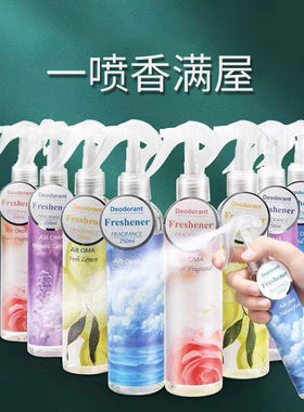 空气清新剂除臭卧室持久留香喷雾