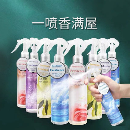 空气清新剂喷雾持久留香卧室酒店宾馆厕所卫生间除臭神器清香剂