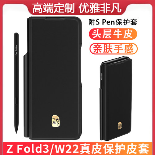 头层牛皮带笔全包防摔折叠保护套