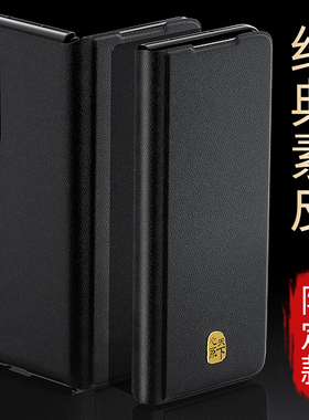 适用于三星fold3手机壳W21真皮w20皮套fold4全包防摔W23折叠f9260超薄W22限量版fold2翻盖fold3保护壳fold1