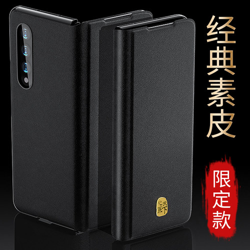 超薄折叠奢华真皮限量版保护套