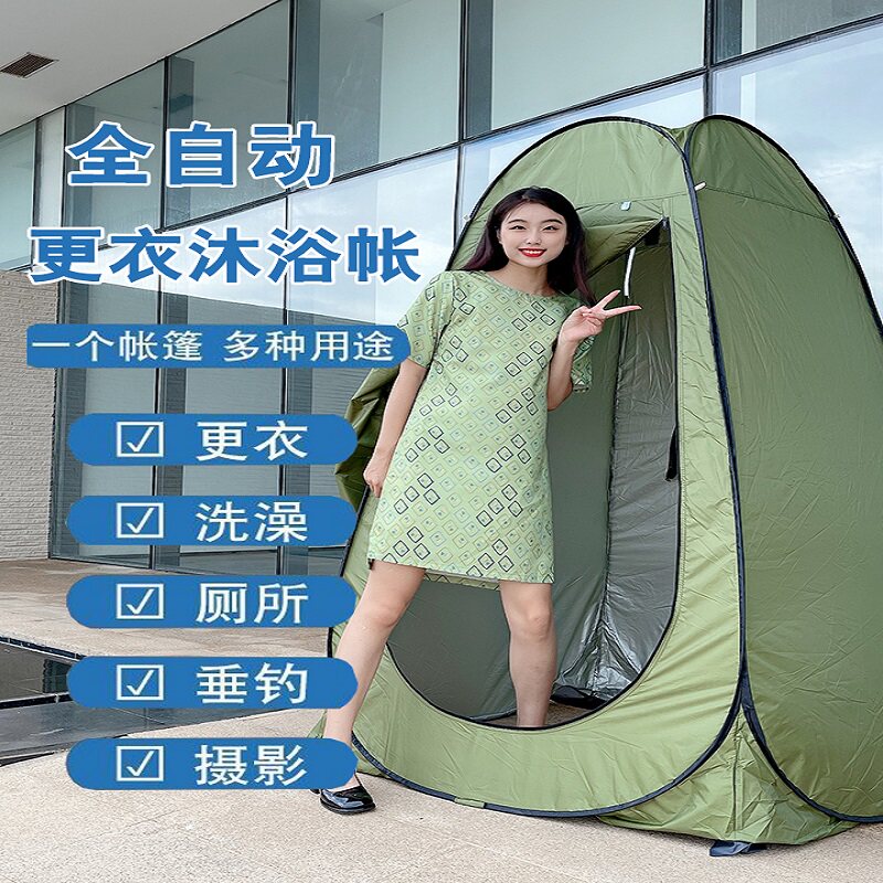 洗澡帐篷全自动便携式折叠换衣更衣洗澡帐篷户外家用沐浴帐浴罩