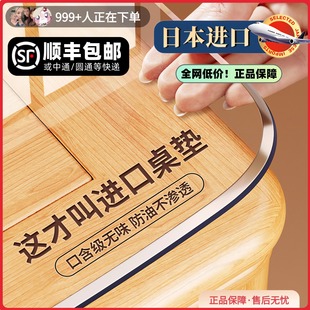 茶几专用垫软玻璃PVC透明餐桌垫桌布防水防油防烫免洗塑料茶几水