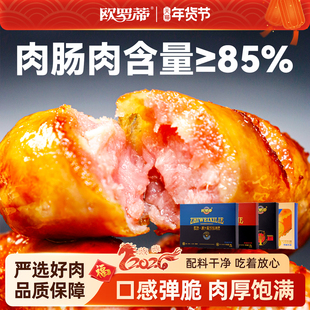 欧罗蒂纯火山石烤肉肠台式香肠地道肠热狗脆皮爆汁火腿烤肠