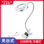 台式 放大镜台灯工作台带led灯焊接桌面支架维修用电路板焊台雕刻微雕高清高倍夹式 修手表专用手机钟表专业100