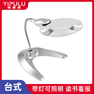 台式放大镜带灯led桌面维修用高清正品老人用焊接高倍工作台超高清修手表专用专业台灯电路板光学支架手机100