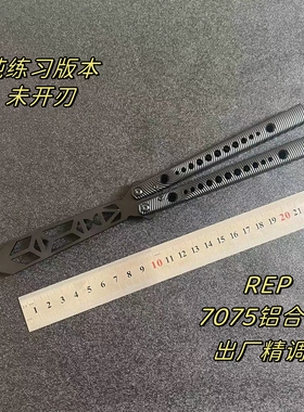 精调REP甩 未开刃非无疆蝴蝶刀花式新手练习工具一体铝柄有效轴套