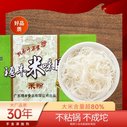 穗丰米味园米粉穗丰米粉丰顺米线梅州丰顺汤粉炒粉丝米线整箱6斤
