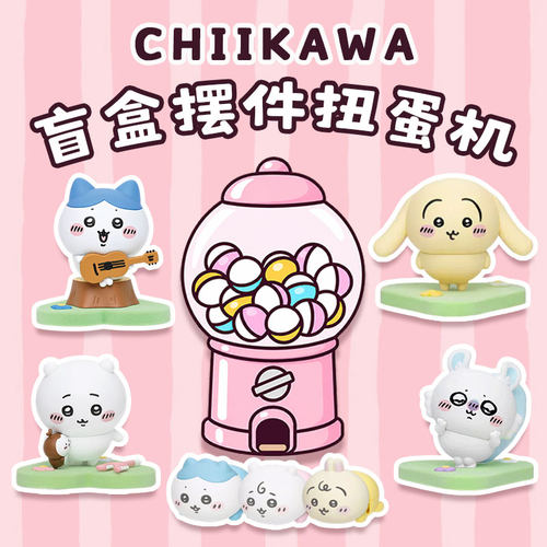 吉伊卡哇chiikawa一番赏盲盒扭蛋机小八乌萨奇摆件潮玩具周边手办