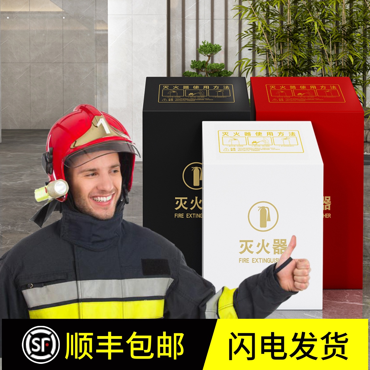 灭火器放置箱2只装4kg专用高端酒店商场医院不锈钢加高消防面具箱
