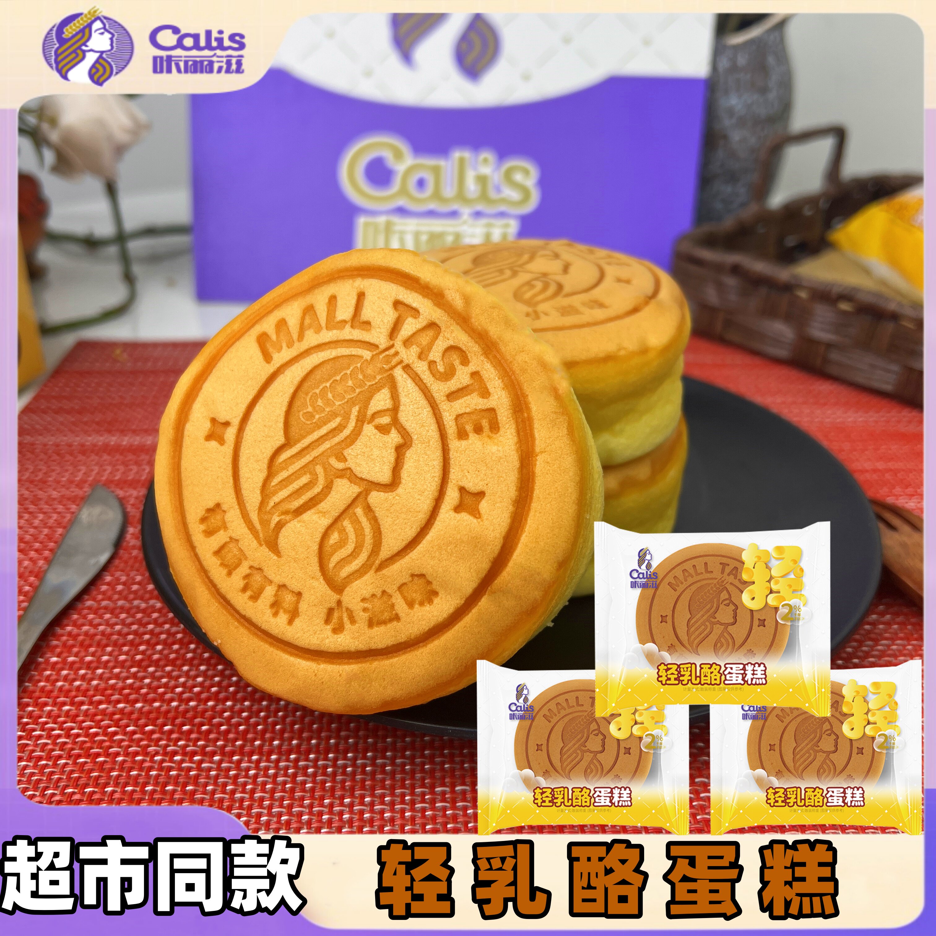 咔丽滋轻乳酪蛋糕软面包老人营养早餐学生代餐吃零食品糕点心整箱