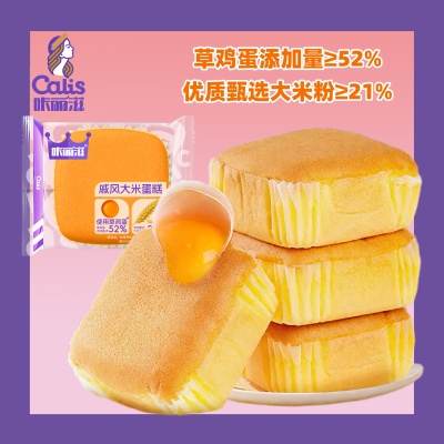 咔丽滋戚风大米蛋糕含鸡蛋≥52%