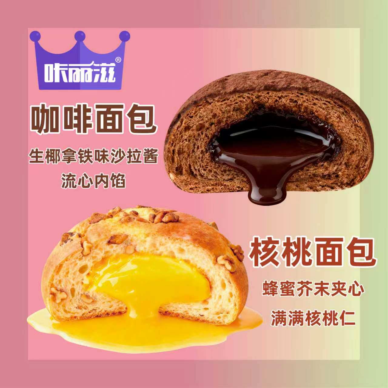 咔丽滋旗舰店墨西哥核桃面包