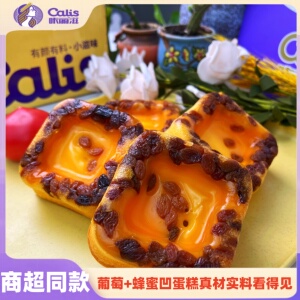 咔丽滋蜂蜜凹蛋糕点心葡糖干果仁面包早餐零食品学生代餐吐司小吃